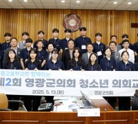 영광군의회, 해룡고 학생 대상으로 제2회 청소년 의회교실 운영