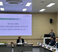 영광교육지원청, 민관산학 교육협력위원회 정기회 열어