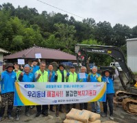 불갑면 재능나눔봉사단과 지역사회보장협의체, 관내 취약가구 대상 방 바닥 난방공사 봉사활동 펼쳐