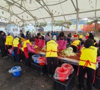 홍농읍 여성자원봉사단, 사랑의 김장김치 나눔행사