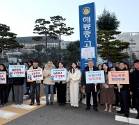 장세일 영광군수, 수능시험장 찾아 수험생 격려