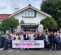 영광군 법성면-의성군 단촌면, 26년 우정 이어가는 교류행사 추진