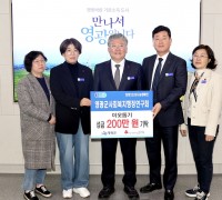 영광군 사회복지행정연구회, ‘희망2026 나눔캠페인’ 성금 1호 기탁