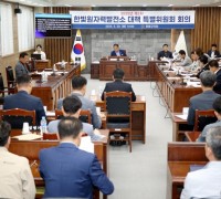 영광군의회, 제2차 한빛원자력발전소 대책 특별위원회 개최