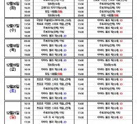 영광작은영화관 영화상영 안내(12월 3주차)