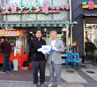 영광군, 제5차 자원봉사자 할인 가맹점 현판식 개최