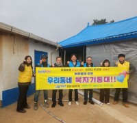 법성면 우리동네 복지기동대, 내부 화장실 설치 지원