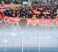 영광군 이장단 협의회, 해상풍력 갈등 성명 발표