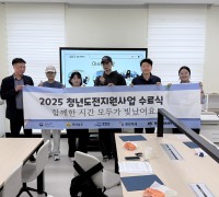 영광군, 청년도전지원사업 단기 2기 수료식 마무리