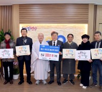 불갑사·마라난타불교대학 동문회  희망2025캠페인 현금 1,000만원 기탁
