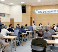 영광군, 읍면 이장단과 군정소통 간담회 진행 중