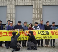 공정률 83%서 멈춘 SRF발전소… 대기업 ‘먹잇감’ 되나