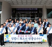 영광군, ‘청렴한 추석 명절 보내기’ 캠페인 전개