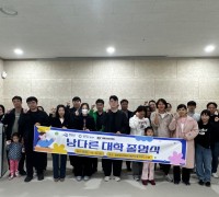 영광군, 청년의 도전이 지역을 바꾸다 ‘남다른 대학’ 성황리 마무리