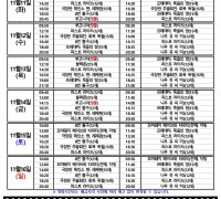 영광작은영화관 영화상영 안내(11월 2주차)