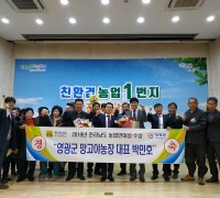 망고야농장 박민호 대표 2019 전라남도 농업인대상 수상