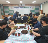 영광군, 영산성지고등학교4-H회 치유농업교육 실시