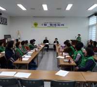 영광읍 새마을부녀회 지역사랑 봉사활동 시작