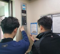 영광군, 승강기에 항균필름 부착으로 코로나19 감염 차단