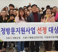 우린 처가, 외가, 친정나라에 가요.~~ 영광군 지원으로 18가정 친정국 방문~~