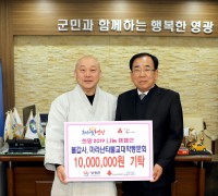 불갑사, 마라난타 불교대학 동문회 작년에 이어 위기가정에 주거지원금 지정기탁