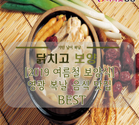 어바웃가이드 ' 영광 복날음식 맛집 베스트'