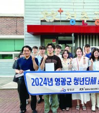 영광군청년센터,  2024년 2분기 청년단체 소통간담회 개최