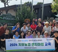 영광군, 2024년 치유농업 현장견학 반응 좋아