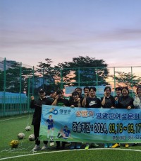 영광여성문화센터 풋살 프로그램, 큰 호응 속 성공적으로 마무리