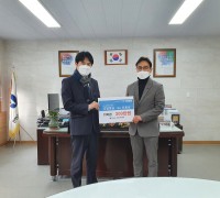 농업회사법인 (유)국일항공 초·중·고 학생 소년소녀가장 돕기 사랑의 성금 200만 원 기탁