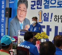 장세일 도의원 예비후보, 11일 선거사무소 개소